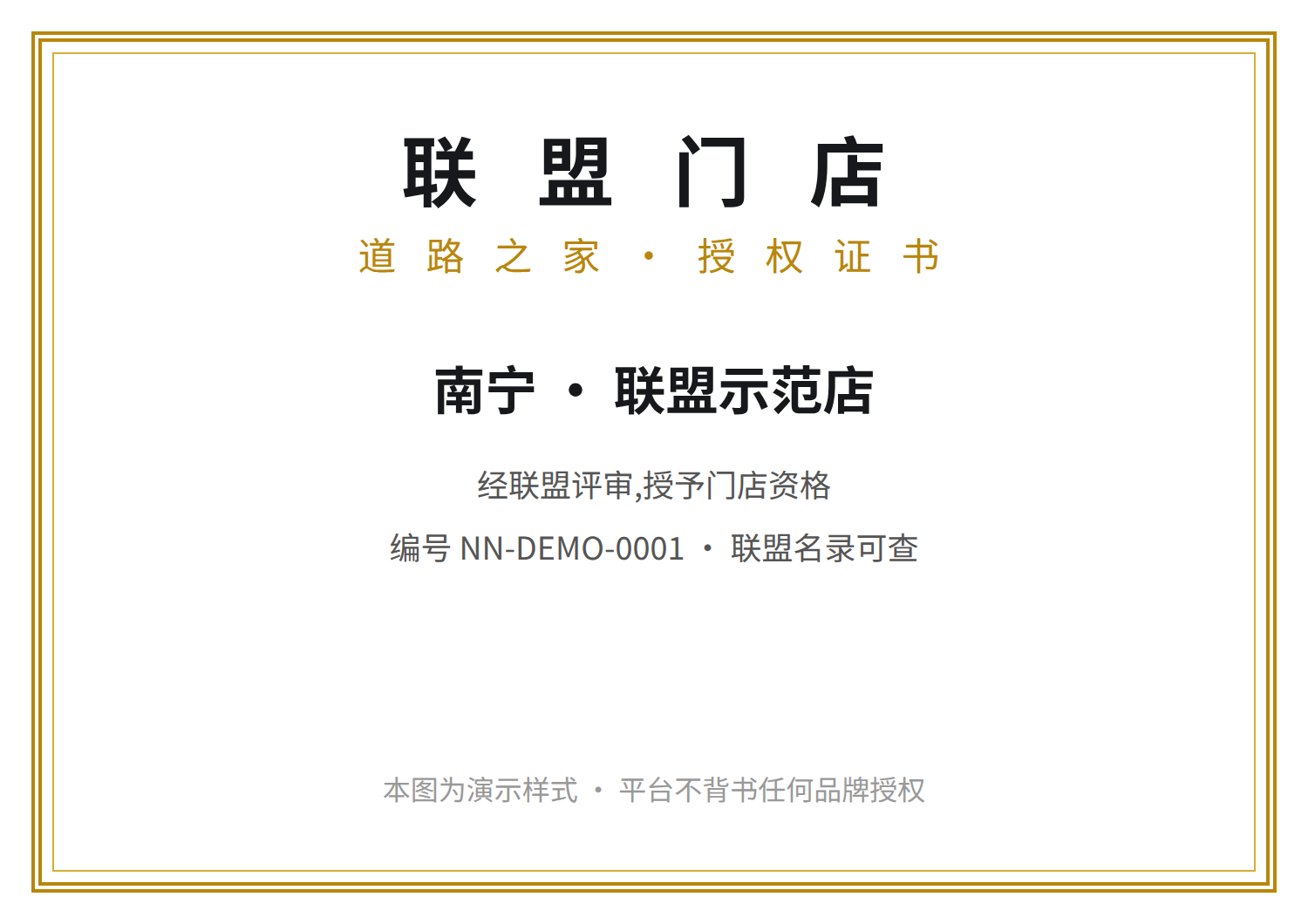 资质证书